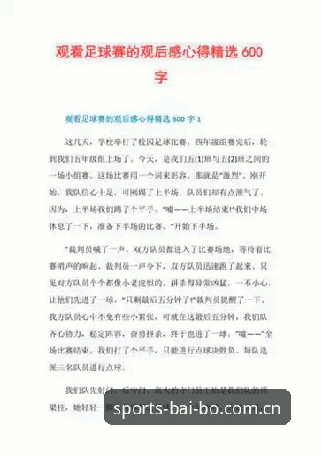 百博博彩App下载 资深球迷实战经验分享:世界杯观赛签证危机下的百博体育平台观赛心得
