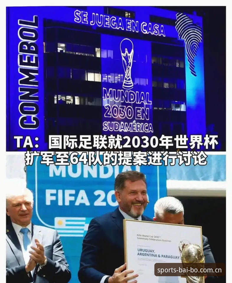 百博博彩App安装安卓版 资深用户分享:世界杯扩军至66队背后的博彩新机遇与使用心得
