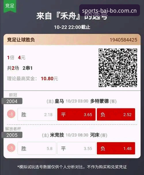 百博手机版下载 一位行业观察者的百博体育官网使用体验:移动端博彩软件的理性分析与实战心得