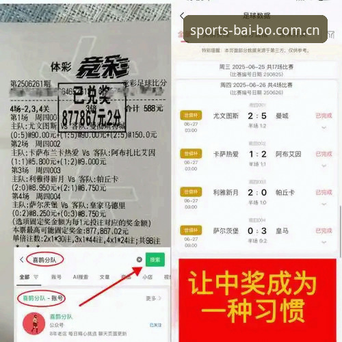 百博热门体育安装教程 百博热门体育安装教程:都灵德比深度观赛指南与赛事分析